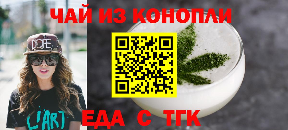 Cannafood конопля  Вход с VPN  Баксан 
