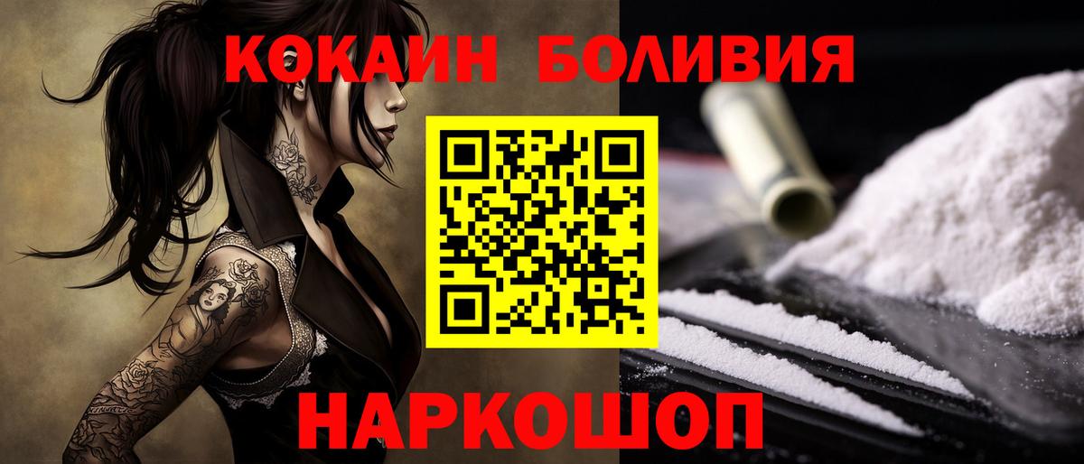 Кокаин Боливия Баксан