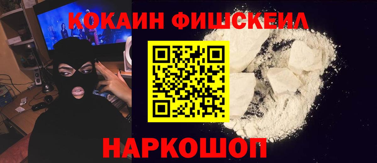 Кокаин 98%  Вход с VPN  где купить наркоту  Баксан  COCAIN 99%  КОКАИН 