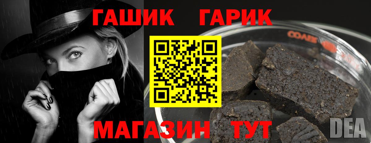 ГАШИШ VHQ  Вход с VPN  ГАШИШ хэш  ГАШ  Баксан 