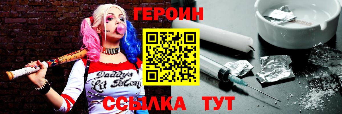 Баксан  ГЕРОИН хмурый  Вход с VPN 