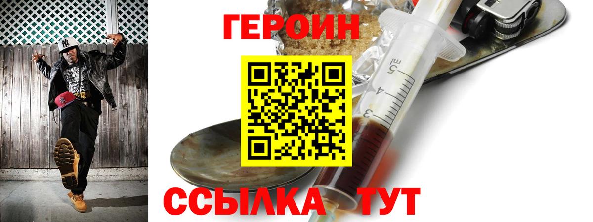 Героин Афган Баксан