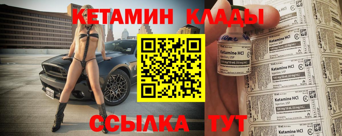 КЕТАМИН VHQ  Вход с VPN  Баксан 