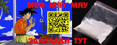 мефедрон VHQ Рязань
