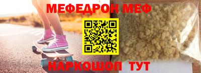 мефедрон VHQ Рязань