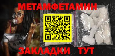 метамфетамин Рыбинск