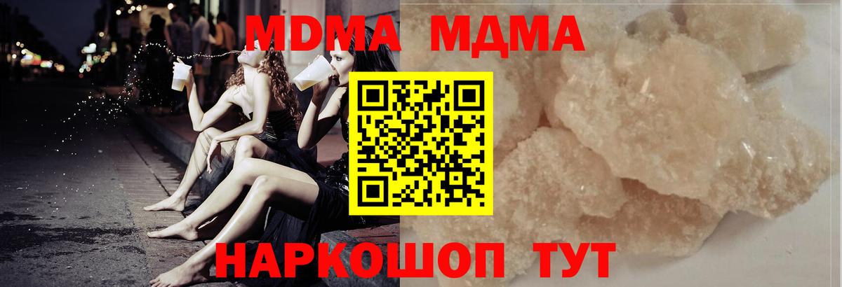 MDMA crystal Баксан