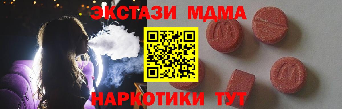 Баксан  МДМА Molly  Вход с VPN  MDMA Molly 