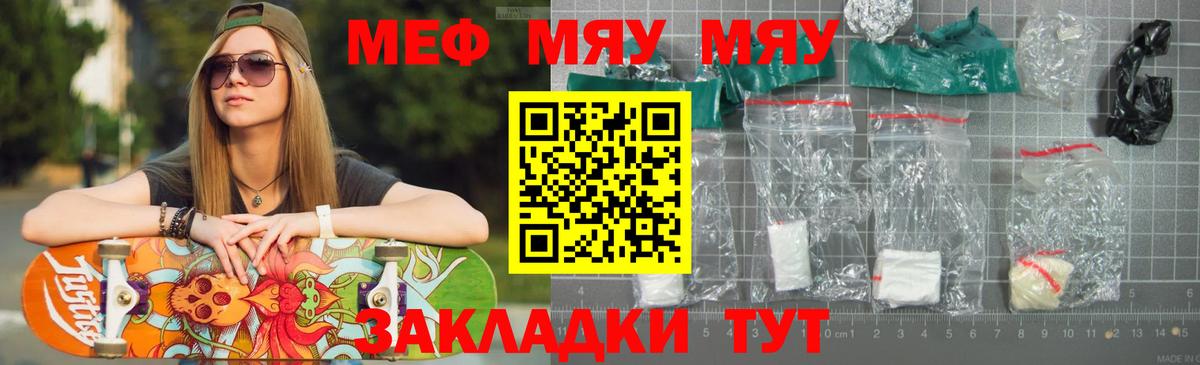 Меф мука Баксан