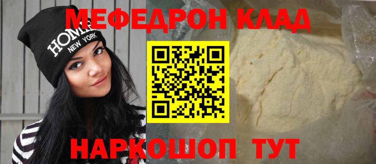 Баксан  МЯУ-МЯУ VHQ  дарнет шоп  Вход с VPN  Мефедрон мука 