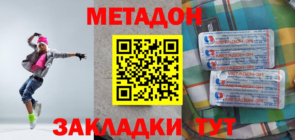 МЕТАДОН белоснежный  Вход с VPN  Баксан  МЕТАДОН VHQ 