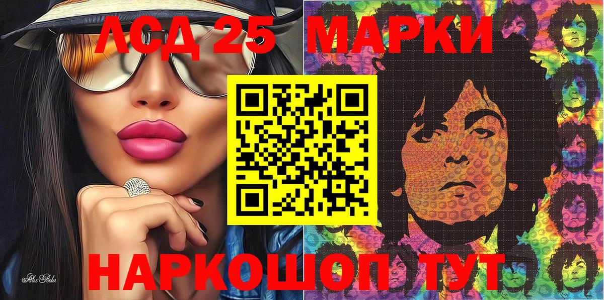 Марки 25I-NBOMe 1500мкг Баксан
