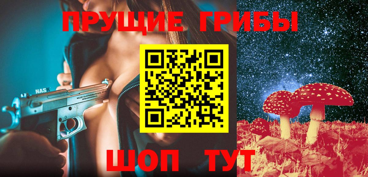 Галлюциногенные грибы Magic Shrooms Баксан